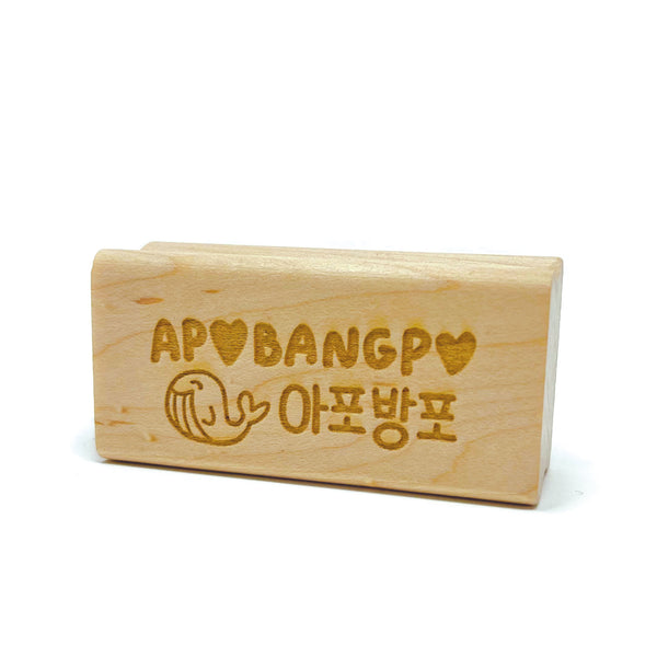 BTS APOBANGPO Rubber Stamp
