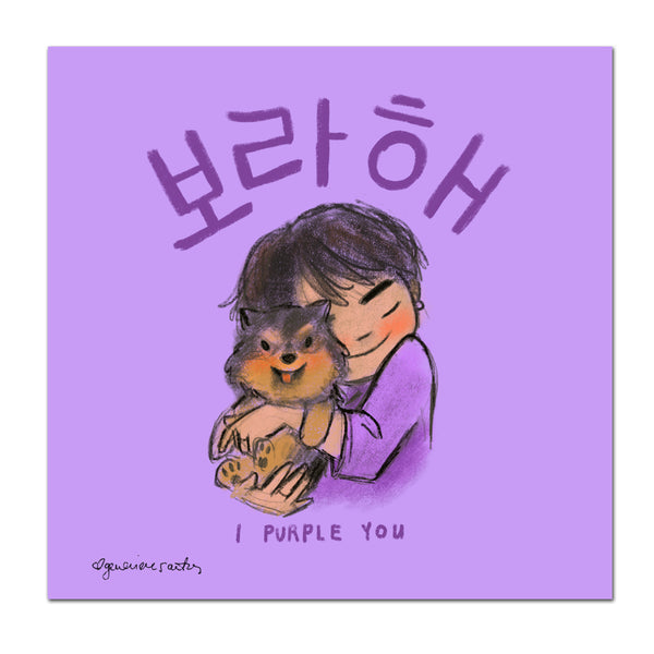 BTS Taehyung and Yeontan Art Print