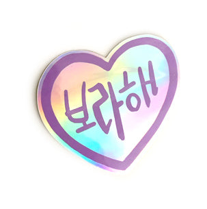 BTS I Purple You Sticker